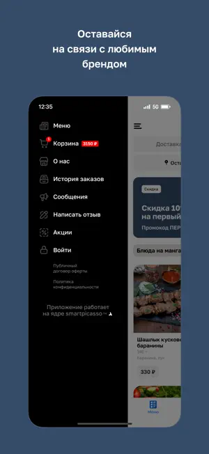 Чайхана Исфайрам screenshot 4