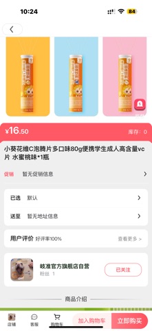 岐准 screenshot