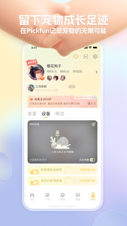 PickFun screenshot-3