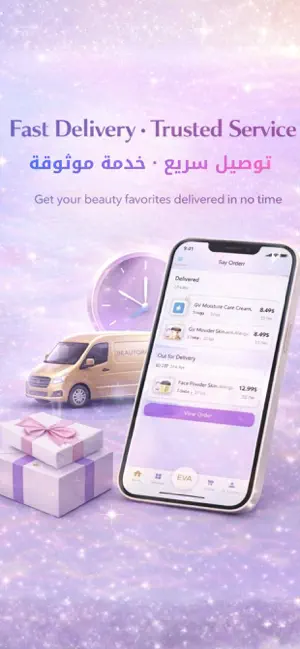 Beautora - بيوتورا screenshot 2