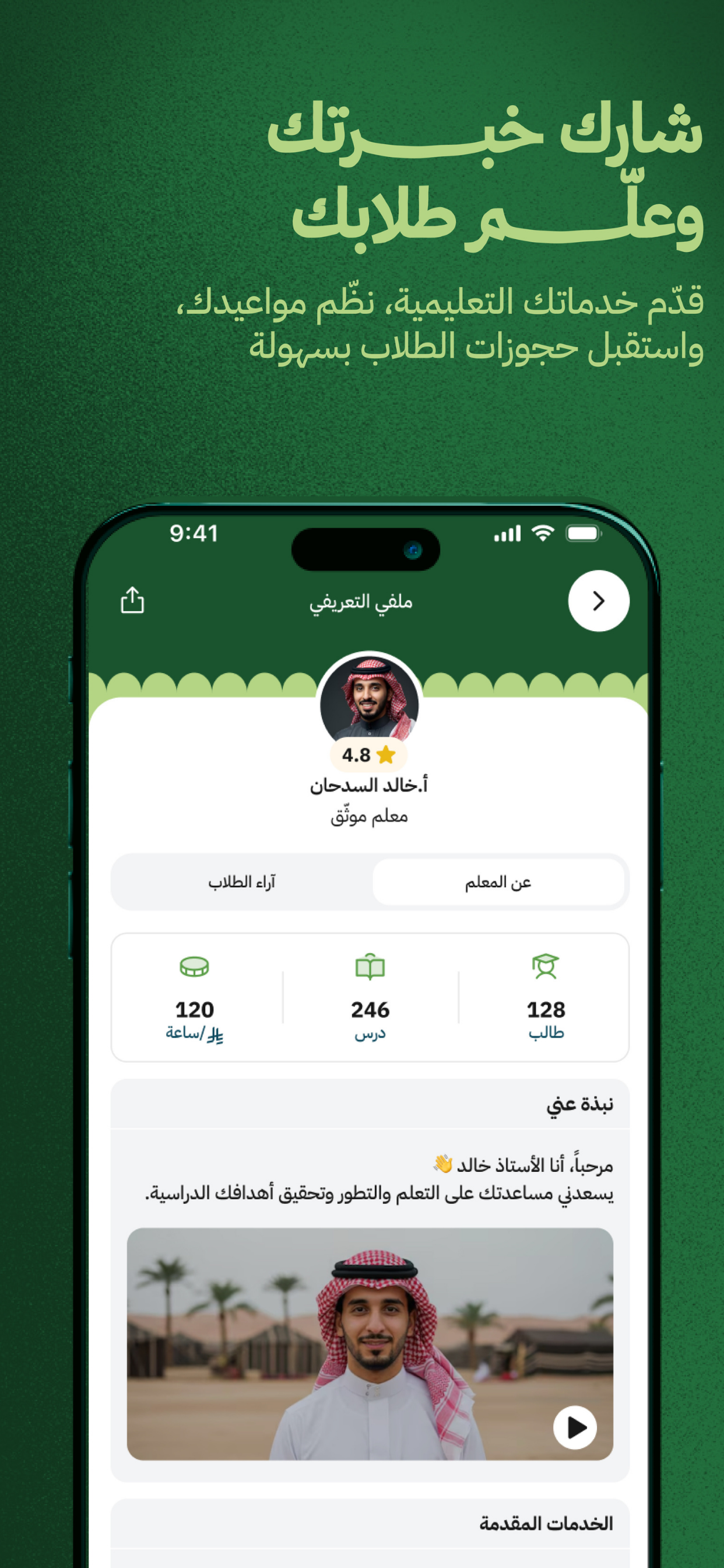ايوان التعلم screenshot 3