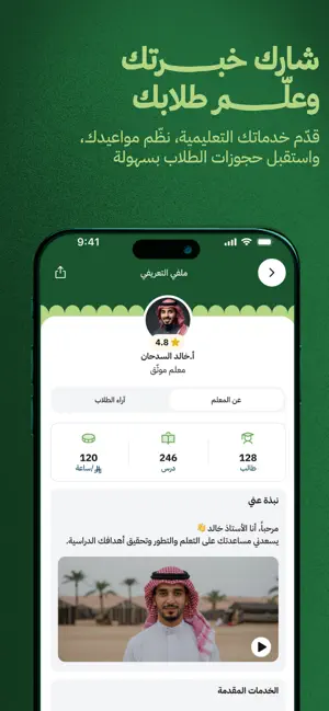 ايوان التعلم screenshot 3