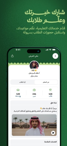 ايوان التعلم screenshot