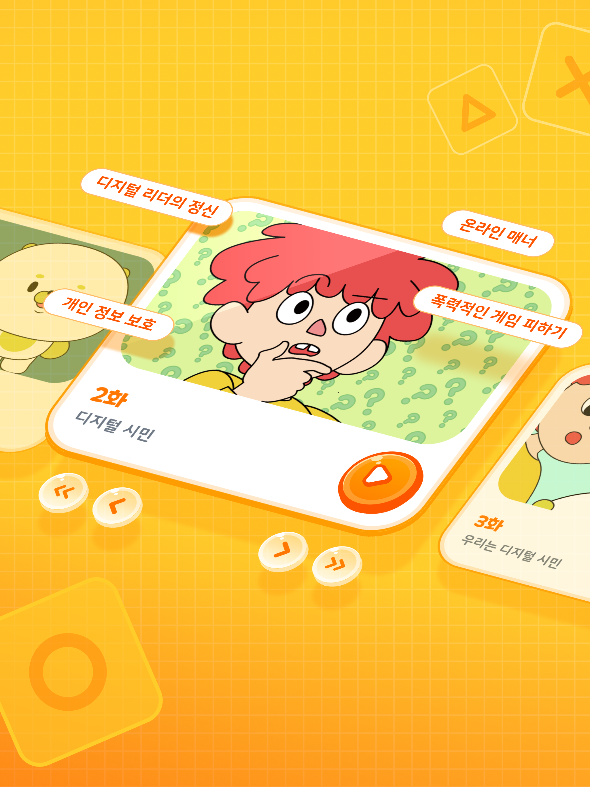 코코블 screenshot 4