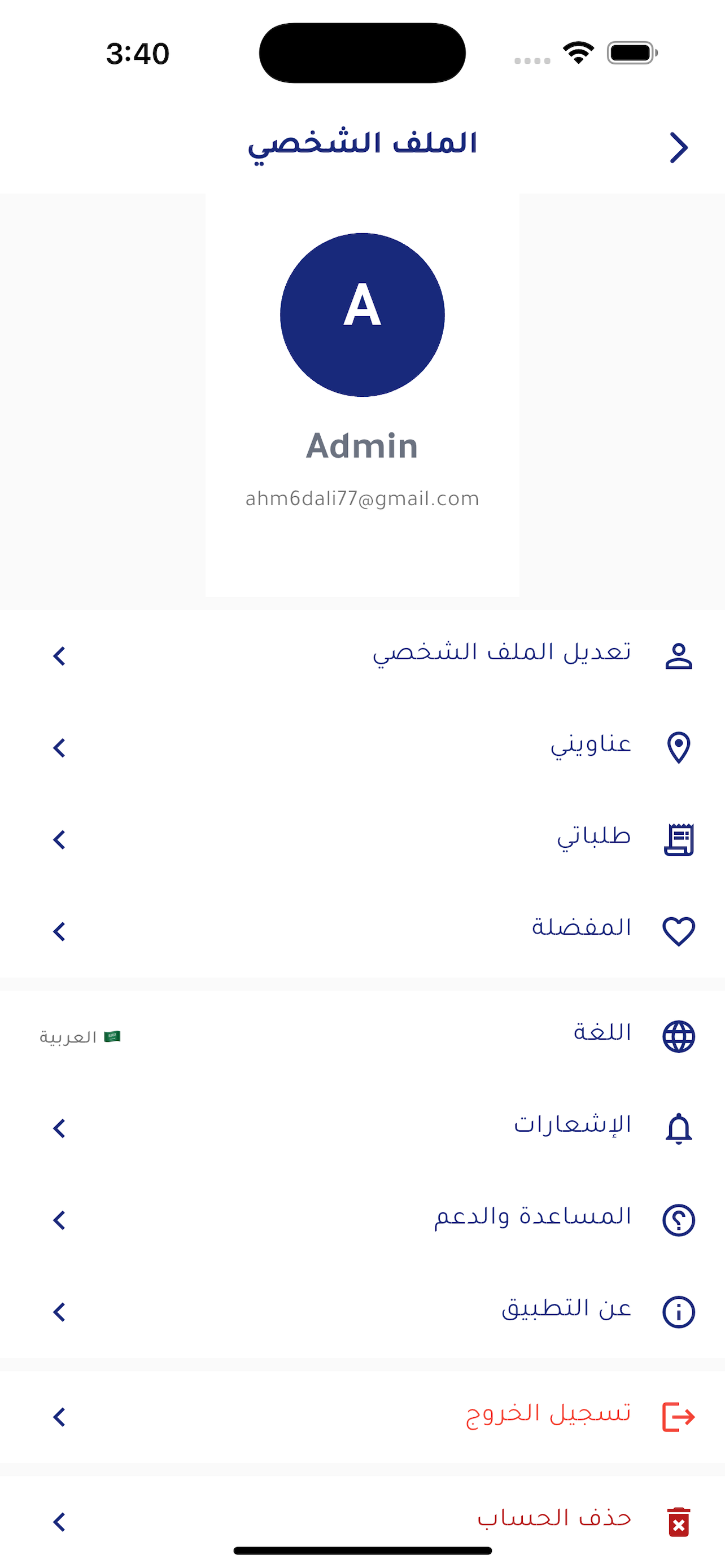 معصوب السلطان