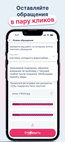КапРемонт screenshot