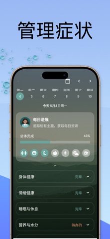 干燥综合征 screenshot