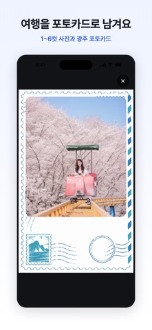 Harupic: Gwangju Photo Trip screenshot 5