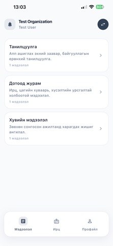 Tuvshin Hub Screenshot 6 of 6