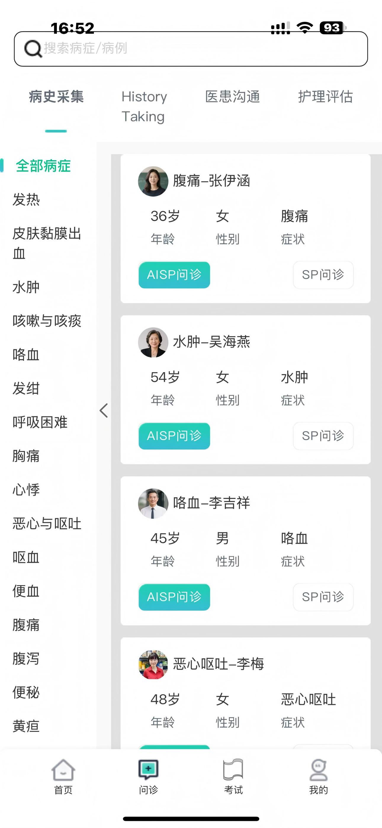 切问