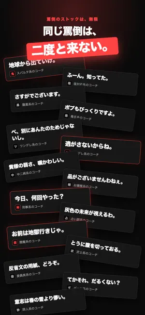 やめろ。- 罵倒されて習慣をやめる screenshot 4