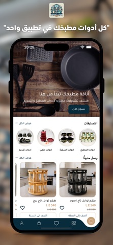 Homelyhub Market iPhone screenshot