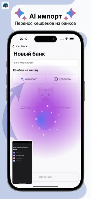 Кэшбек+ screenshot 4