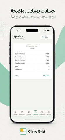 Clinic Grid Screenshot 2 of 4