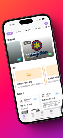 小盐村-YanTown iPhone screenshot