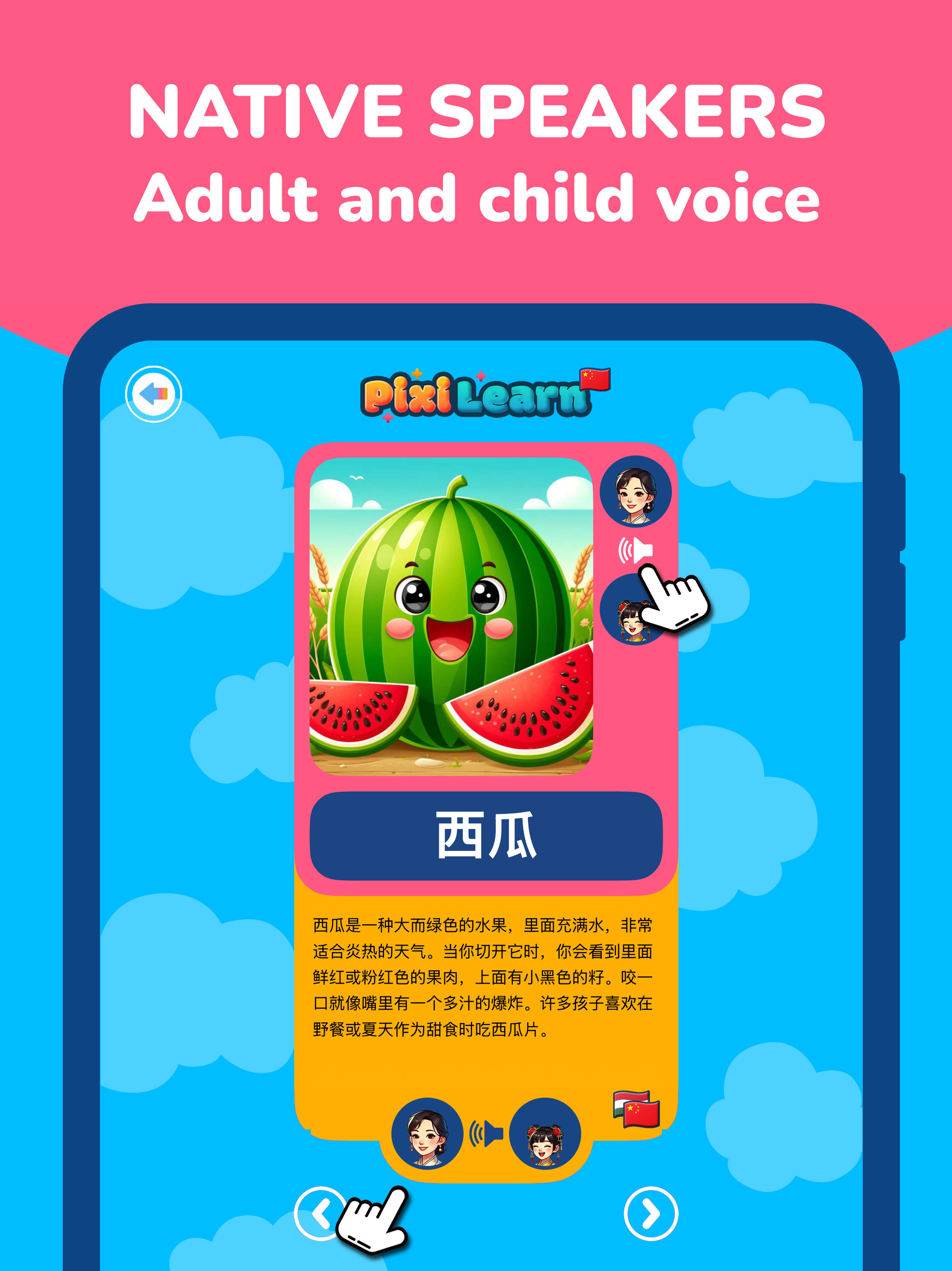 PixiLearn - Chinese FlashCards screenshot 14