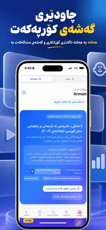 Korpa – کۆرپە screenshot 2 of 8