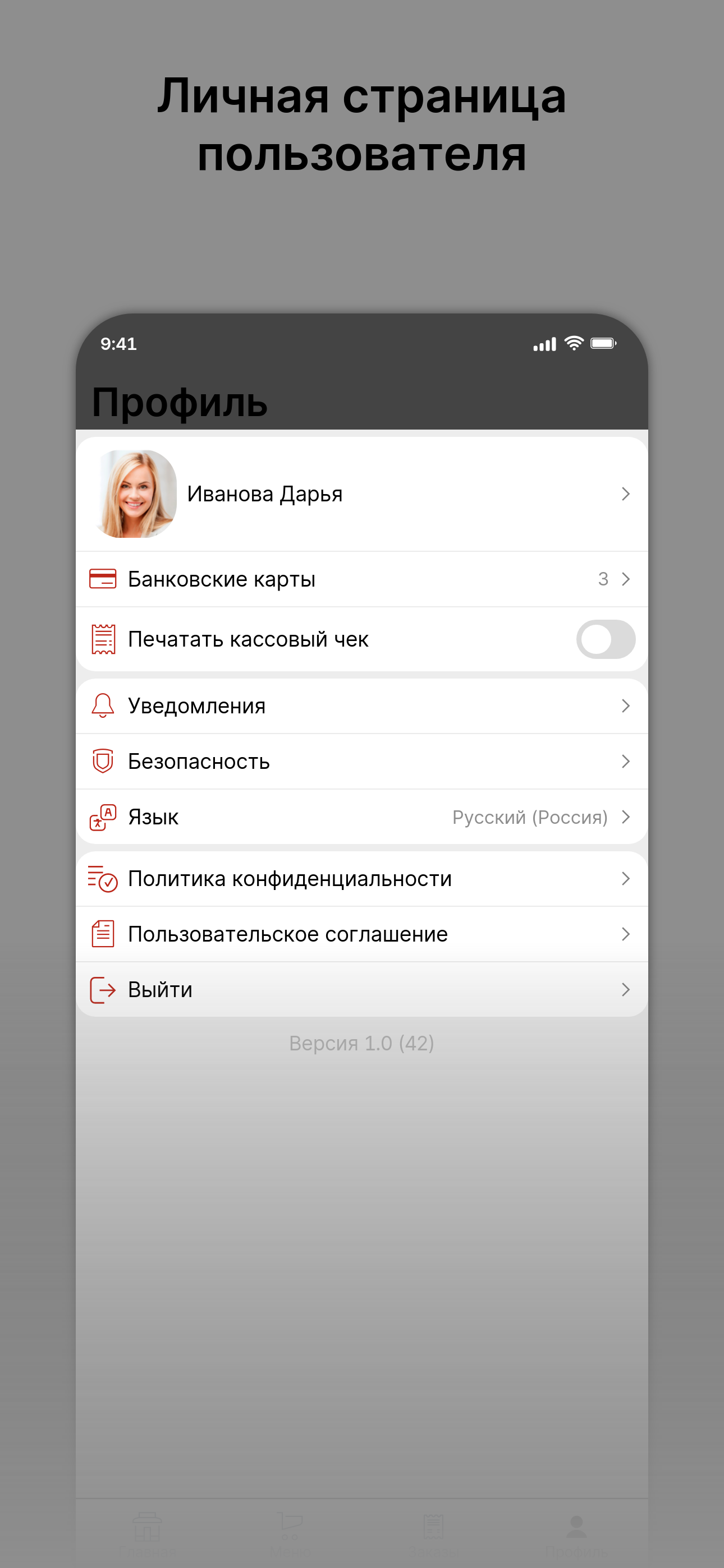 Пельмень Раменское screenshot 4