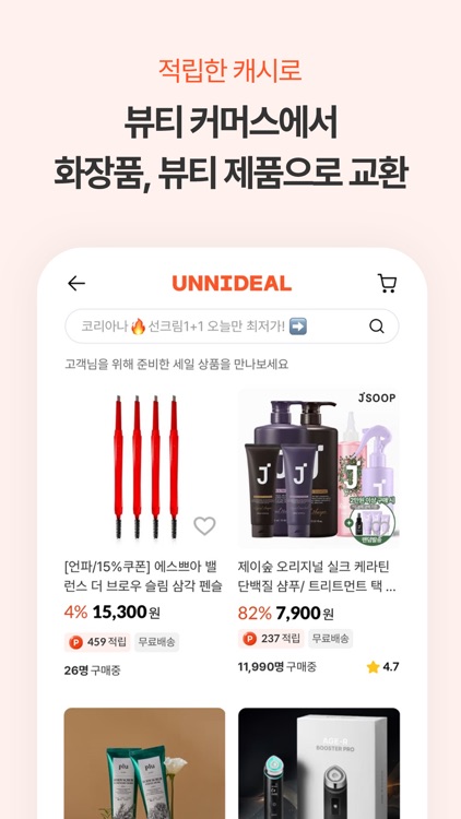 언니의파우치 screenshot-3