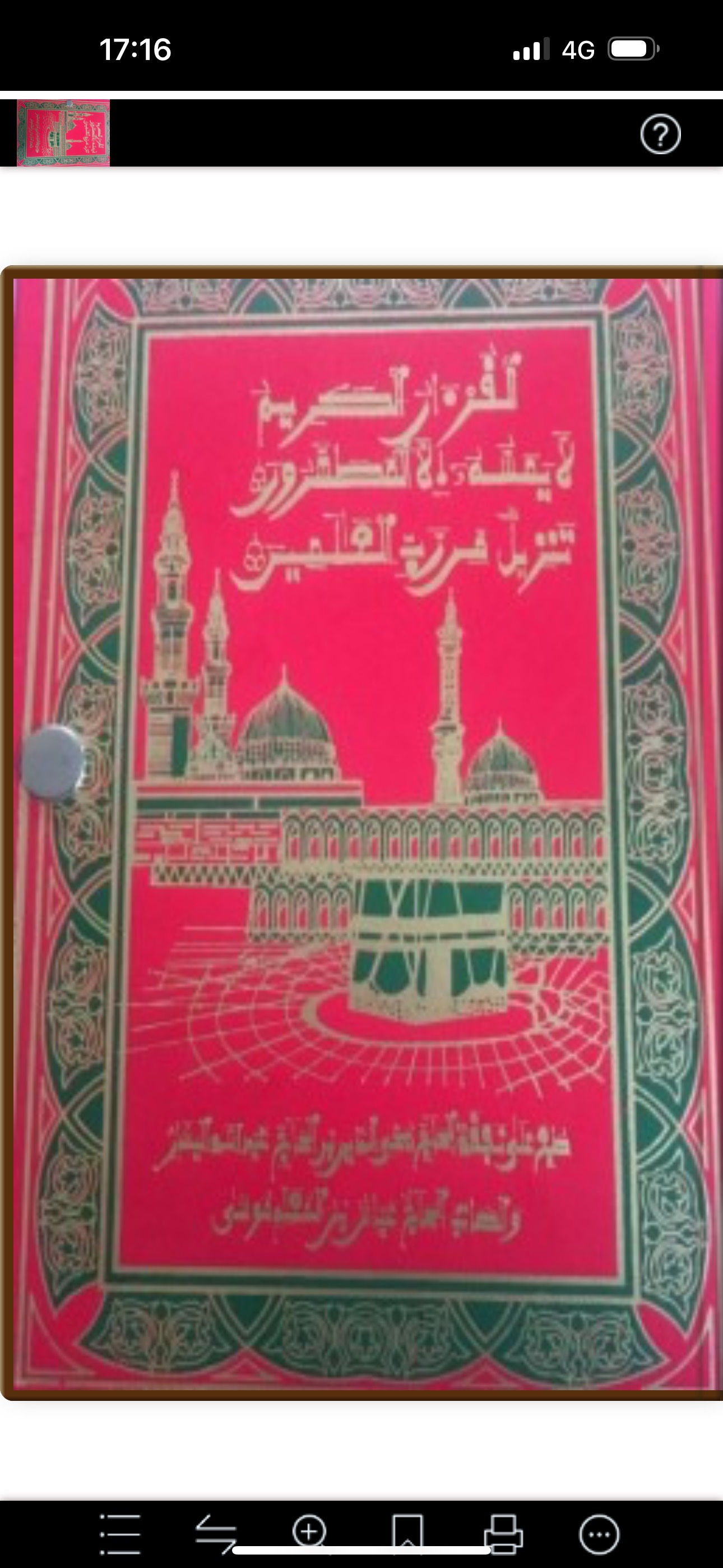 Qur'an Hizbi Hizbi