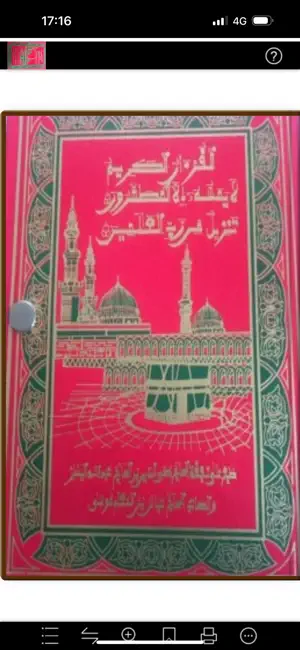 Qur'an Hizbi Hizbi screenshot 4
