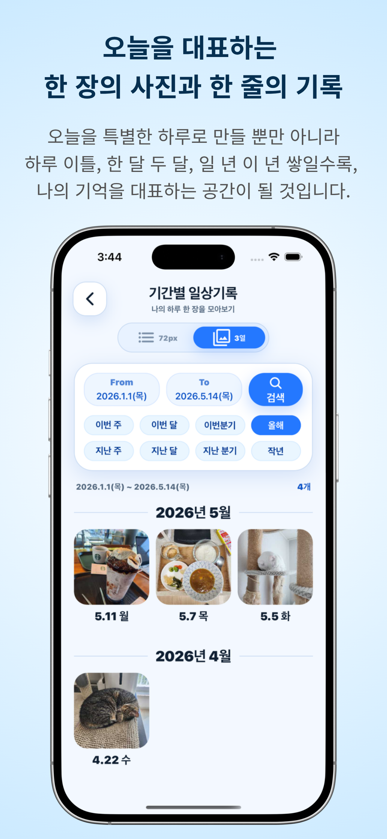 파란 : 그분들의 이야기 screenshot 7