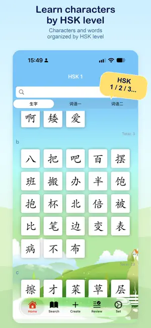 Baika Chinese screenshot 2