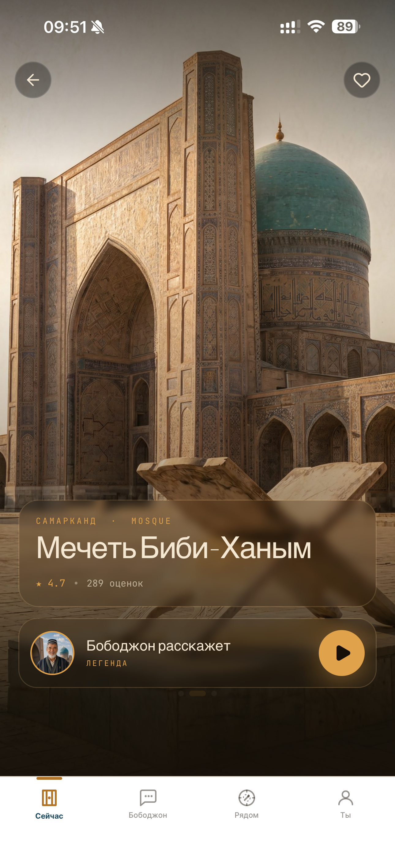 YOLI: Uzbekistan travel guide screenshot 4