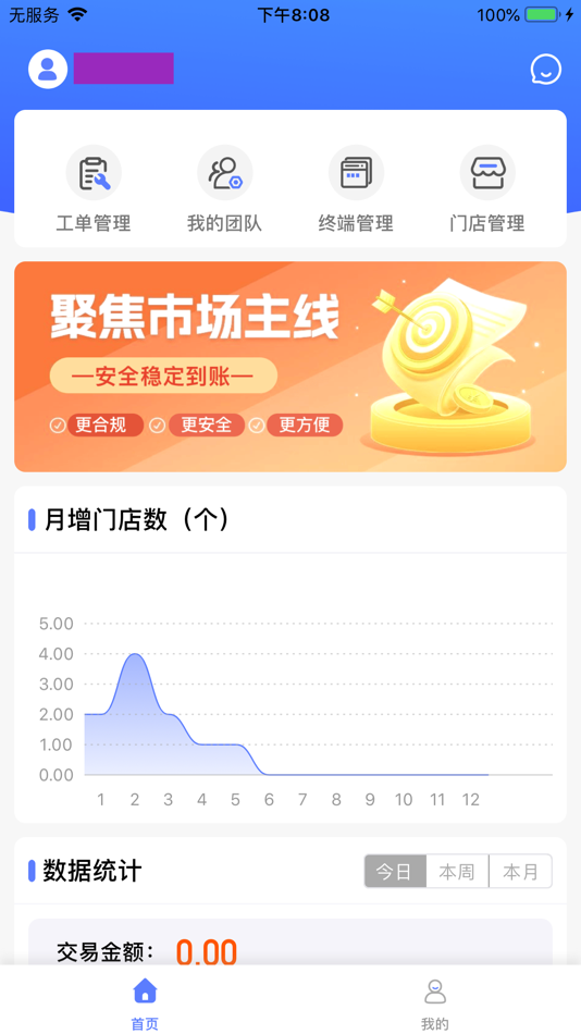 #1. 致富星 (iOS) โดย: Guangdong YinHuaFu Information Technology Co.,Ltd.