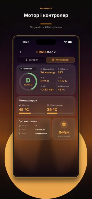 ERideDeck screenshot 3