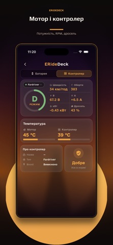 ERideDeck Screenshot 3 of 8