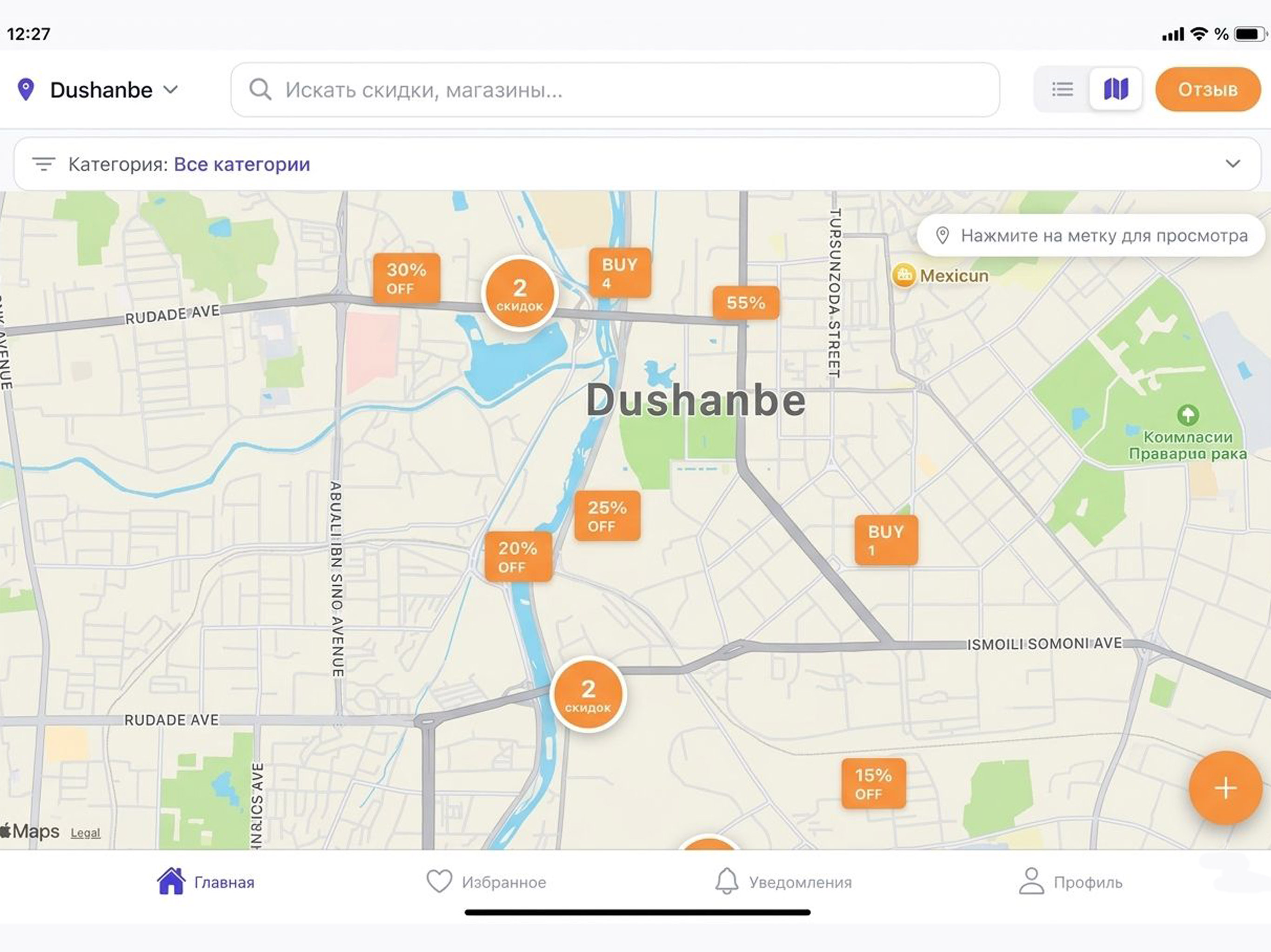 Karman: Скидки и каталоги screenshot 7