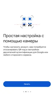 google authenticator айфон картинки 2