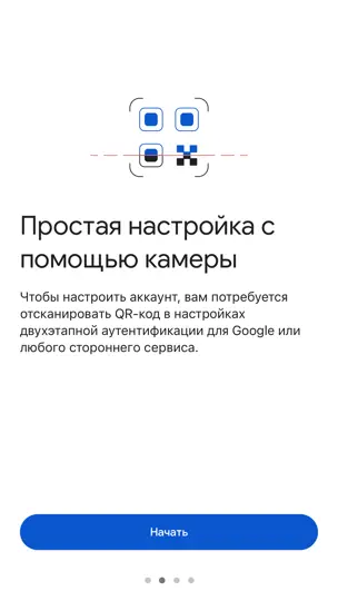 Скриншот Google Authenticator на iPhone 2