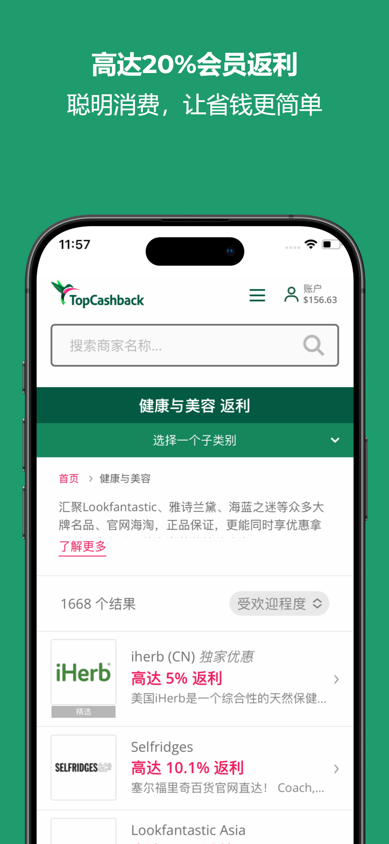 TopCashback折扣返利APP