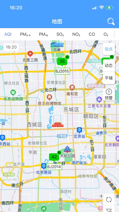 大气环境网格化监管平台 screenshot