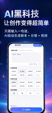 应用截图 3