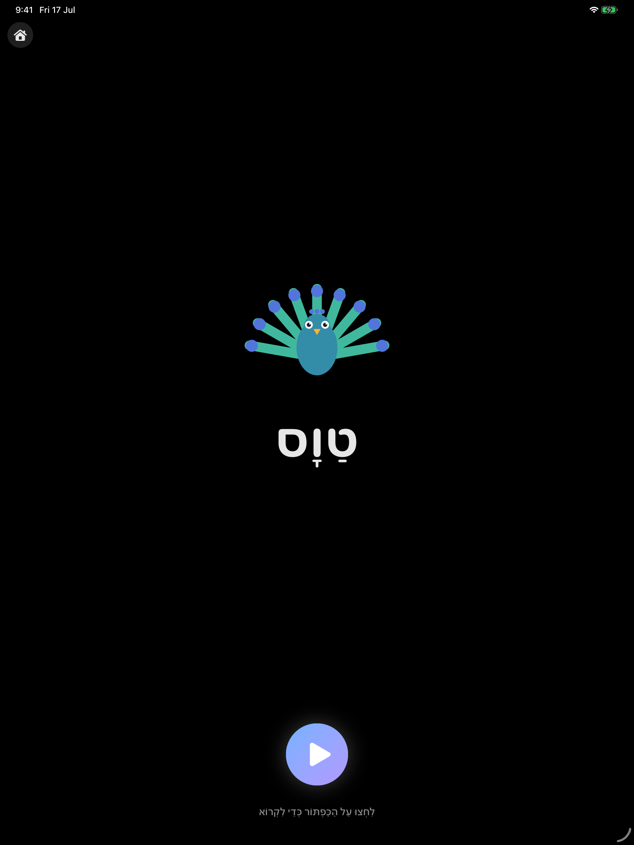 The Letter Journey screenshot 11