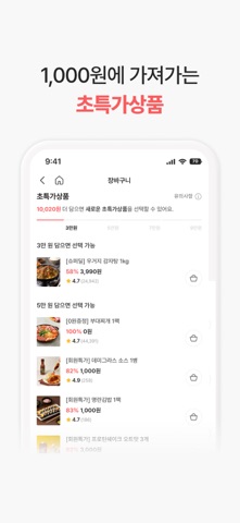 윙잇 (Wing Eat) iPhone screenshot 5