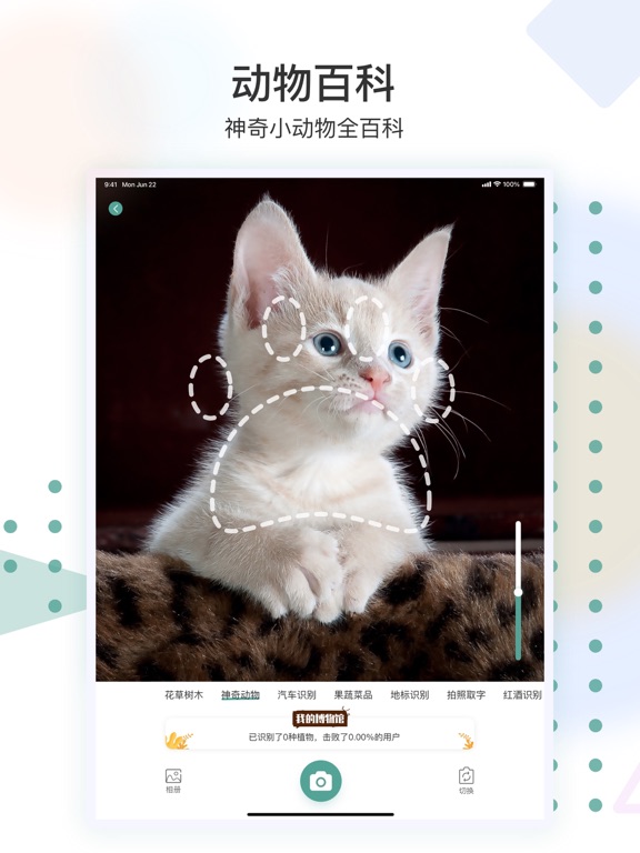 PlantSeek-AI Plant Identifier iPad screenshot 5 - Utilities app