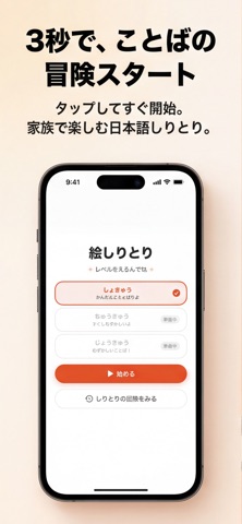 Eshiritori Screenshot 1 of 4
