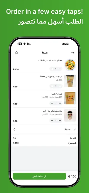 Samadu Juice |عصير صمدو الأصلي screenshot 4