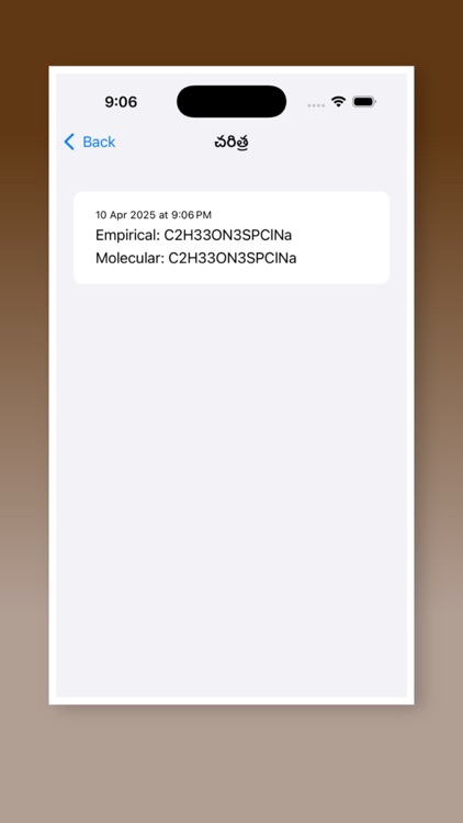 Anusutram screenshot-4