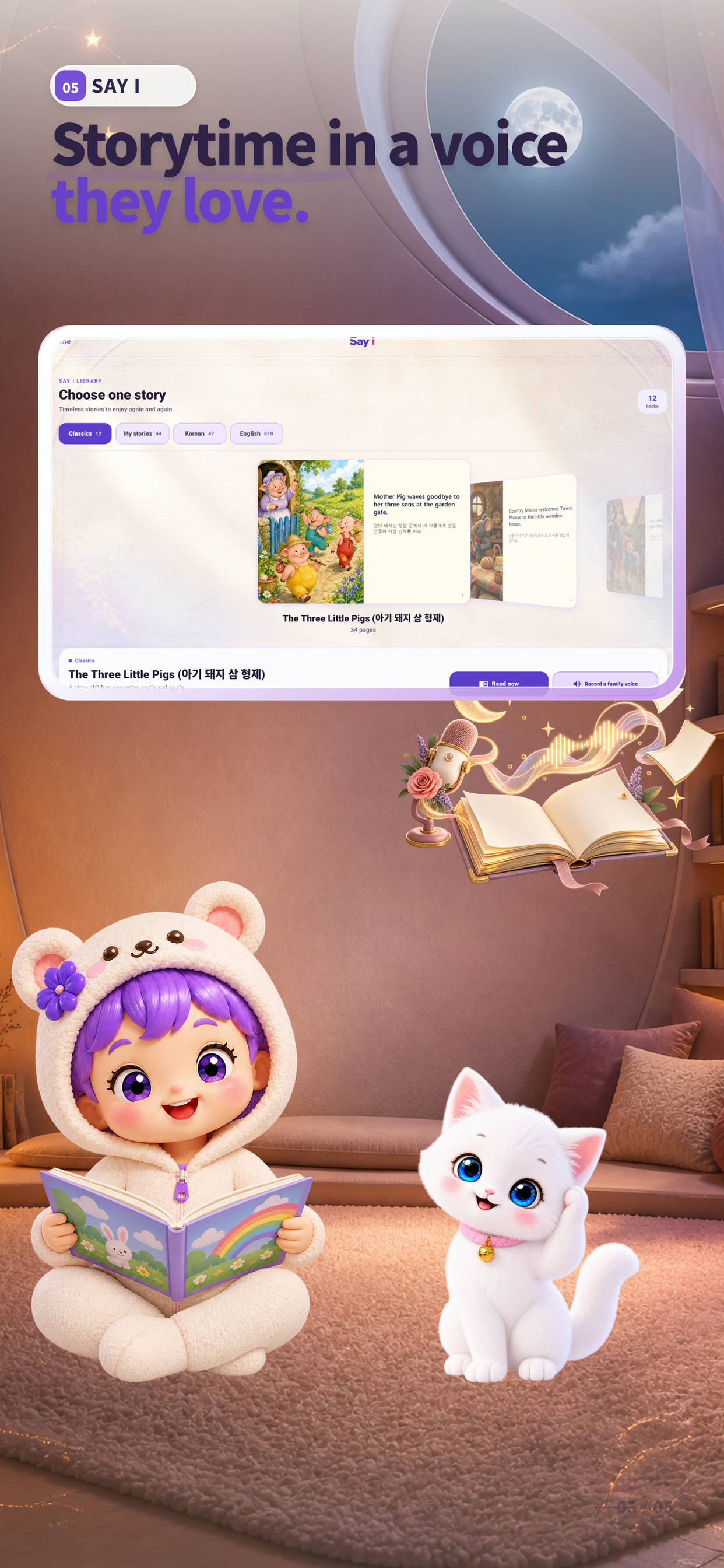 키즈클로버(KidsKlover) screenshot 5