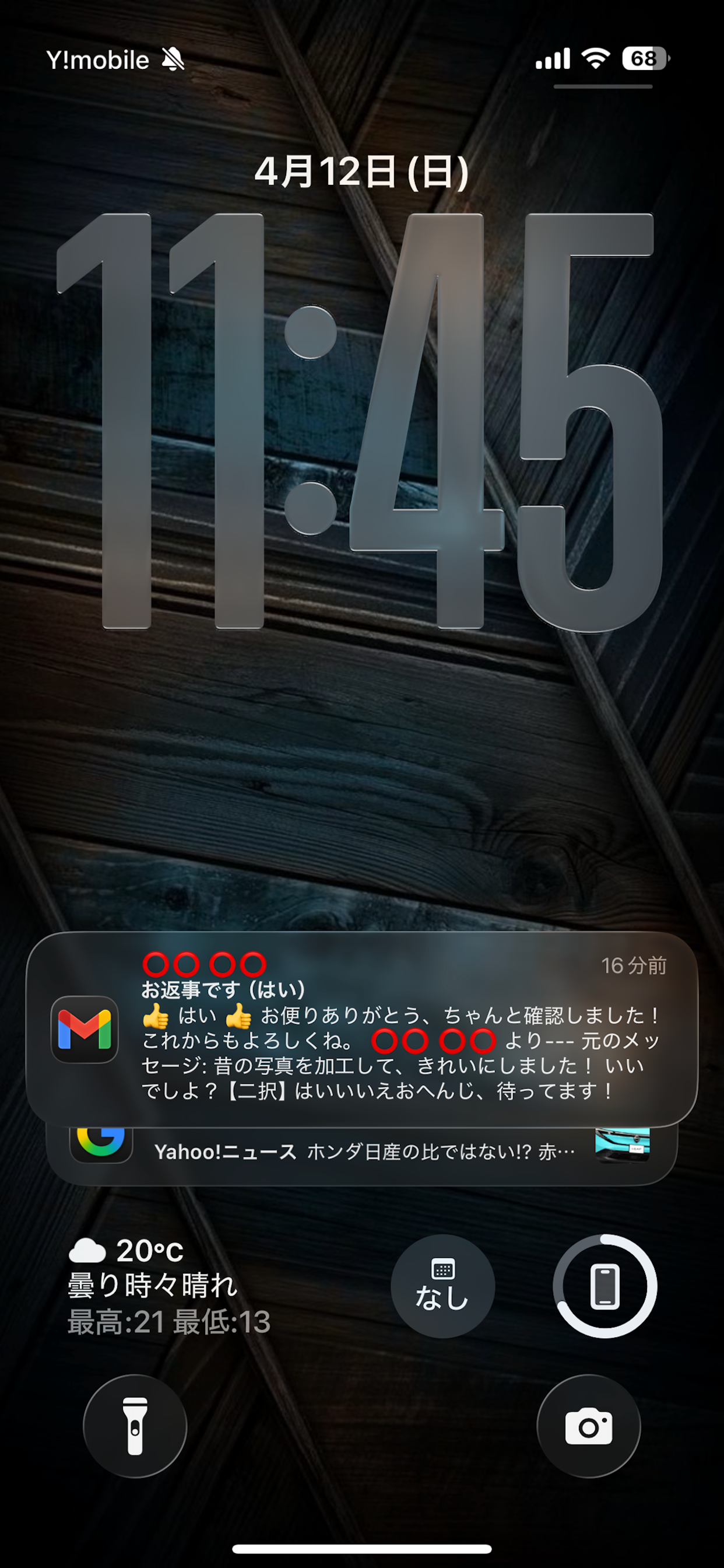 ひだまり便 screenshot 8