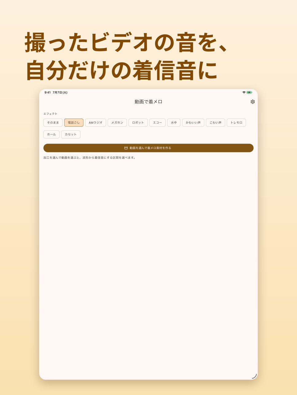 iPad screenshot