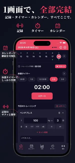 Jotfit - Workout Log & Timer screenshot 1