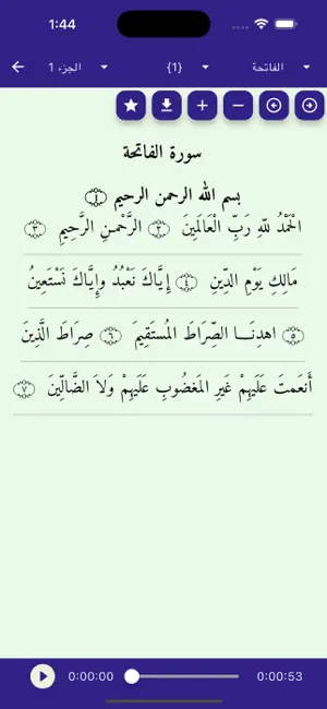 مفاتـيح الجنان screenshot 4