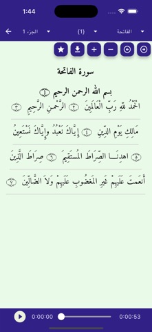 مفاتـيح الجنان screenshot