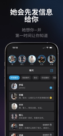 虚拟女友恋爱模拟器：陪伴、语音聊天 screenshot